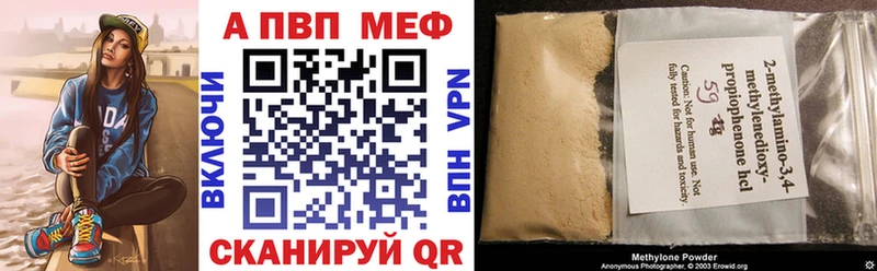 Купить закладки Гусиноозёрск APVP мука