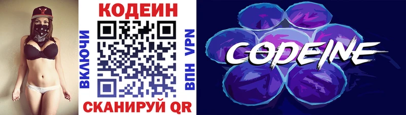 Кодеиновый сироп Lean напиток Lean (лин)  Купить где  Гусиноозёрск 