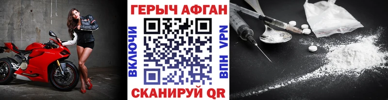 Купить  Гусиноозёрск  Героин VHQ 