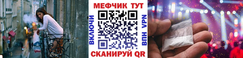 Купить где  Гусиноозёрск  МЕФ мяу мяу 