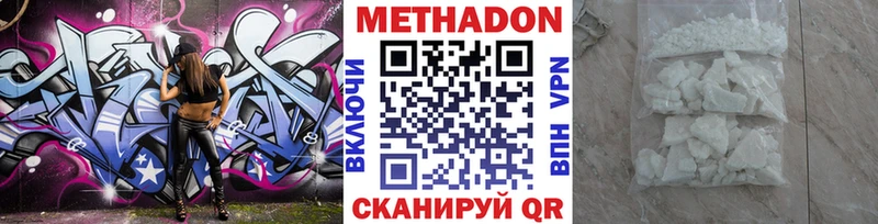 МЕТАДОН мёд Купить закладки Гусиноозёрск