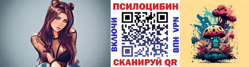 Галлюциногенные грибы ЛСД  Купить  Гусиноозёрск 